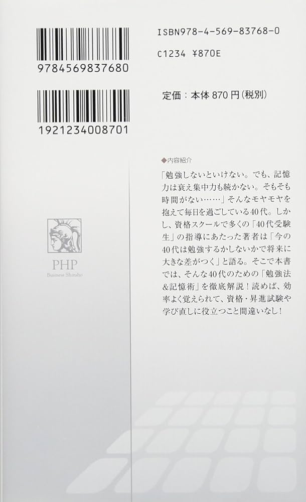 のだーさん　ビジネスや起業の基礎が学べる書籍セット　＋人たらし術 マインドセット］ビジネスマン最高のカラダ作り / 高子 大樹【著